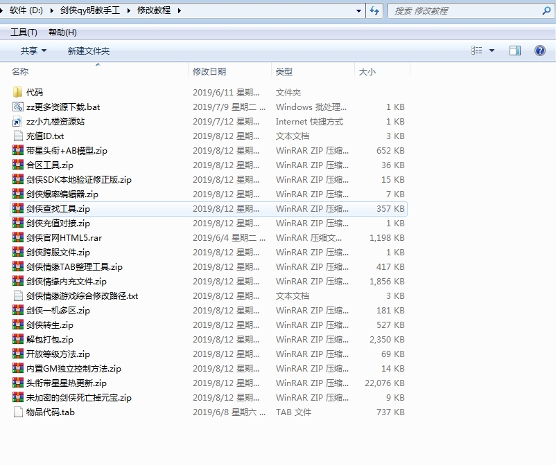 剑侠情缘明教 教程.jpg