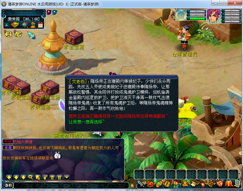 暗黑梦游pc版（7）.png