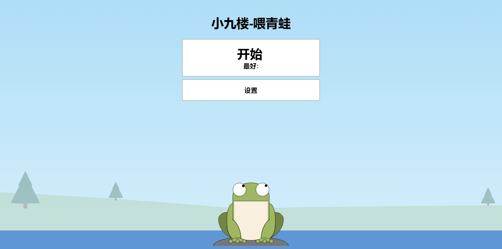 喂青蛙（1）.jpg
