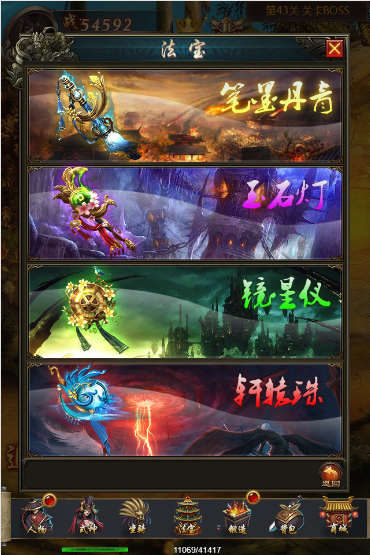 暗黑战神h5（8）.png