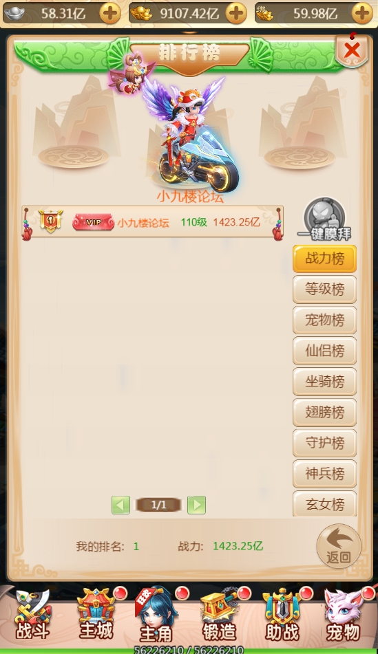 海贼西游H5（13）.jpg