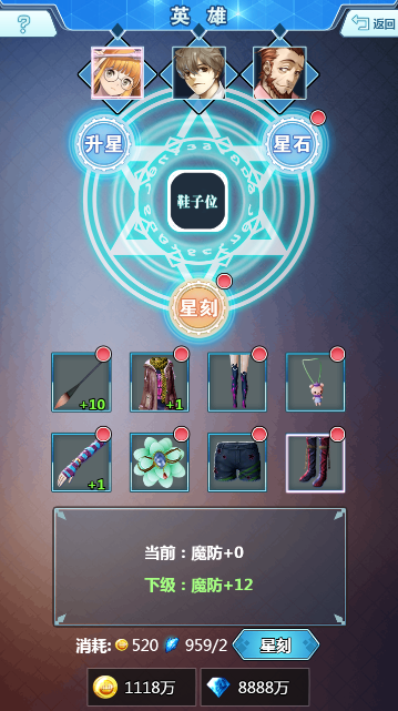 邪兵谱h5（8）.png