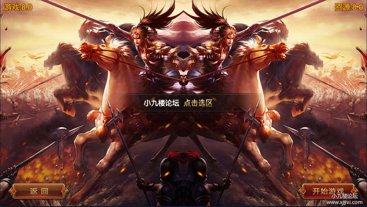 白日门骑战传奇（1）.jpg