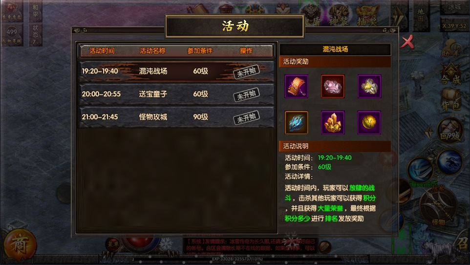 白日门老道传奇冰雪版（16）.jpg