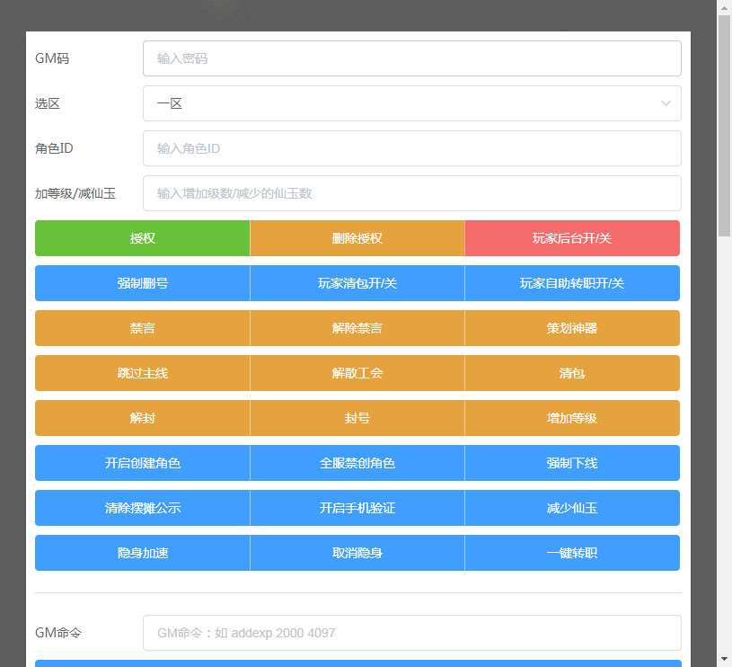 mt3换皮西游（16）.jpg