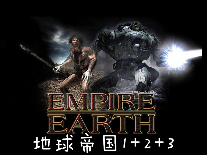 地球帝国（1）.jpg