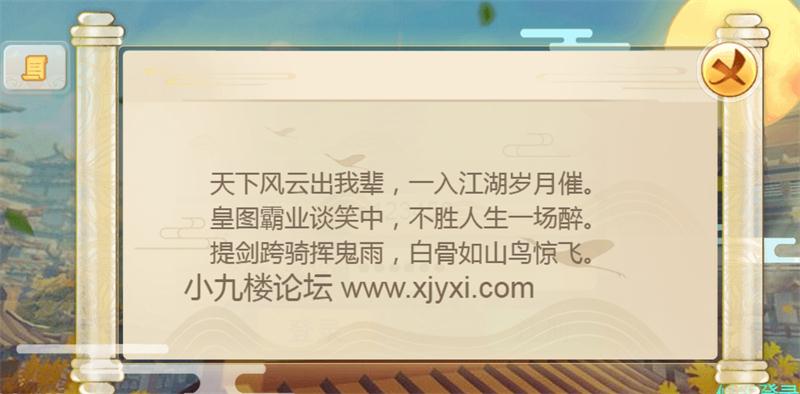 江湖西游h5公告修改0.jpg