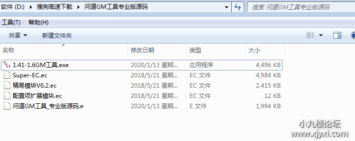 问道GM工具源码3.jpg