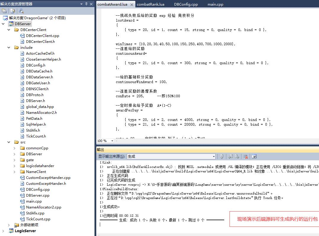 幽冥传奇源码（3）.jpg