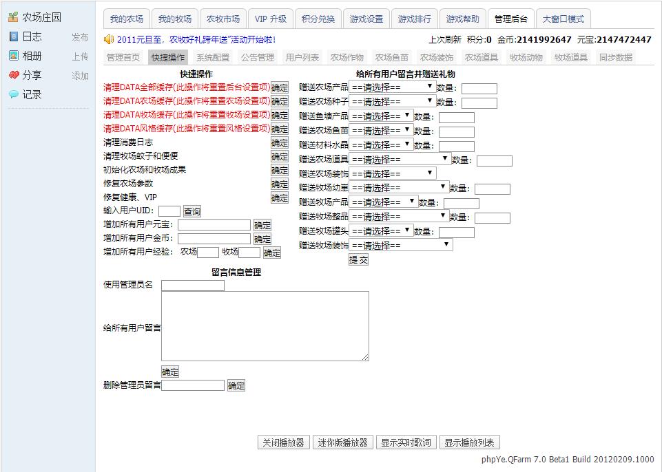 QQ农场（4）.jpg