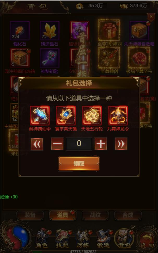 雷霆H5至尊主宰（14）.jpg
