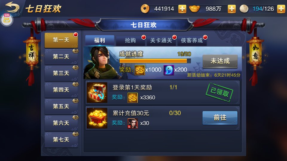 飞刀无双（10）.png