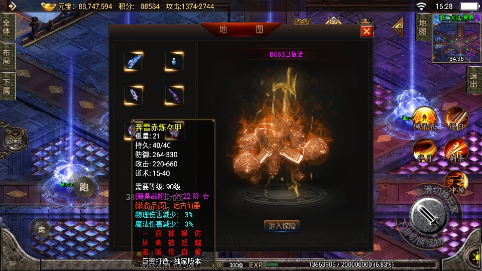 战神引擎杀神恶魔单职业测试截图16.jpg