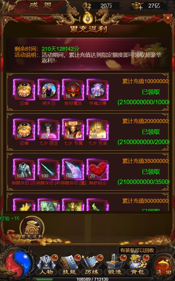 牡丹雷霆H5测试截图27.jpg