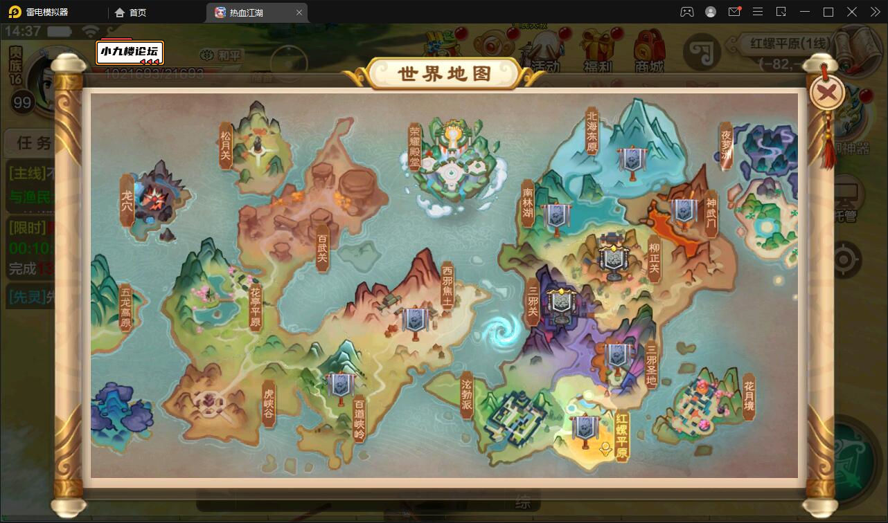 23热血江湖神武版世界地图.jpg