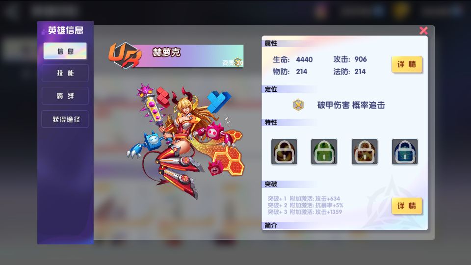 零界战争一键端8.png