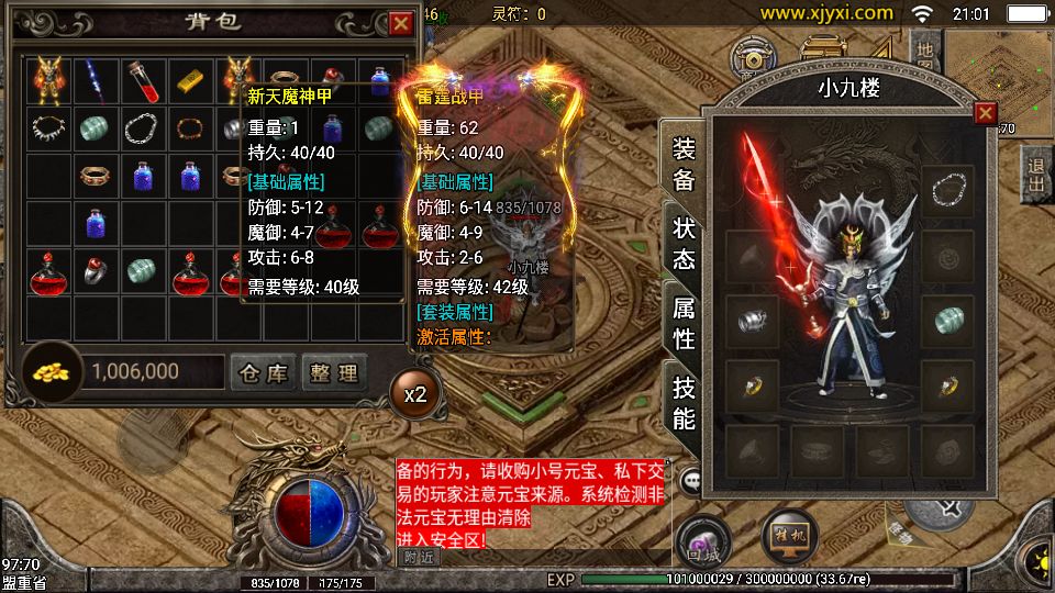 战神引擎180陨落激情白猪版6.png