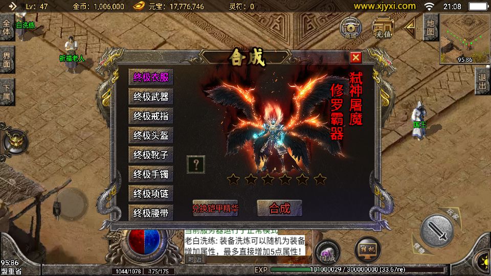 战神引擎180陨落激情白猪版10.png