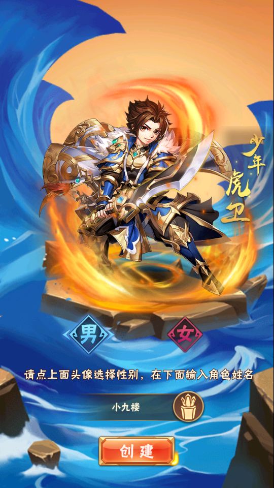 少年三国志焰金版4.png