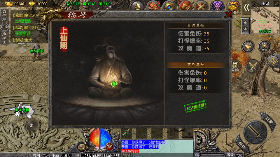 战神引擎卧龙传说OL测试截图 (11).png