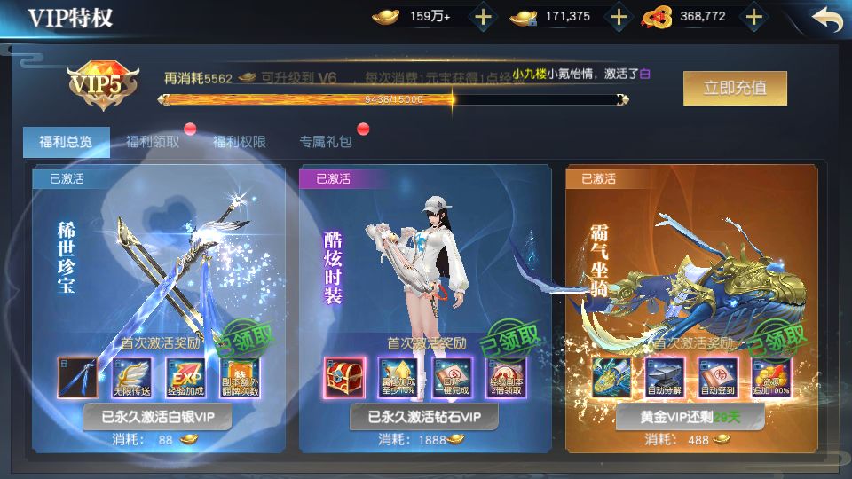 仙之痕手游服务端测试截图 (12).png