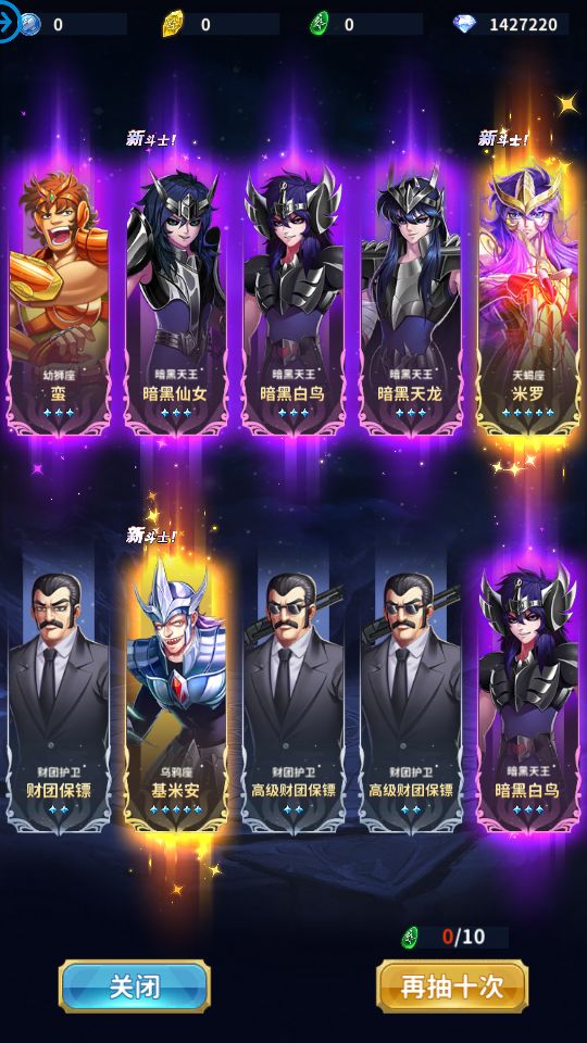 圣斗士星矢正义传说测试截图 (4).png