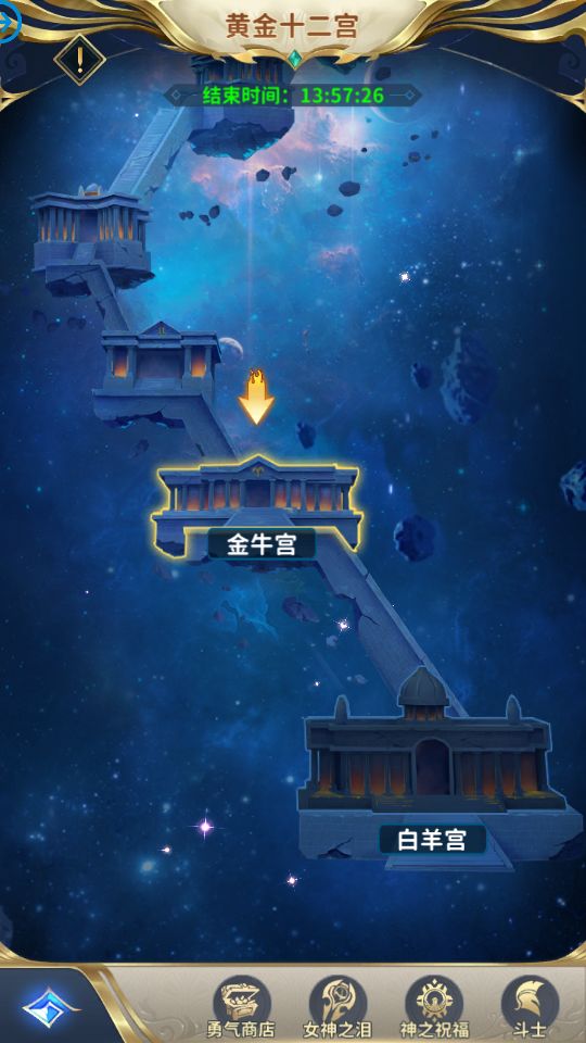 圣斗士星矢正义传说测试截图 (6).png