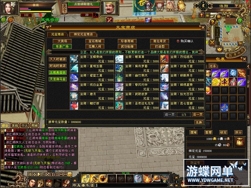 天龙八部单机游戏截图 (12).jpg