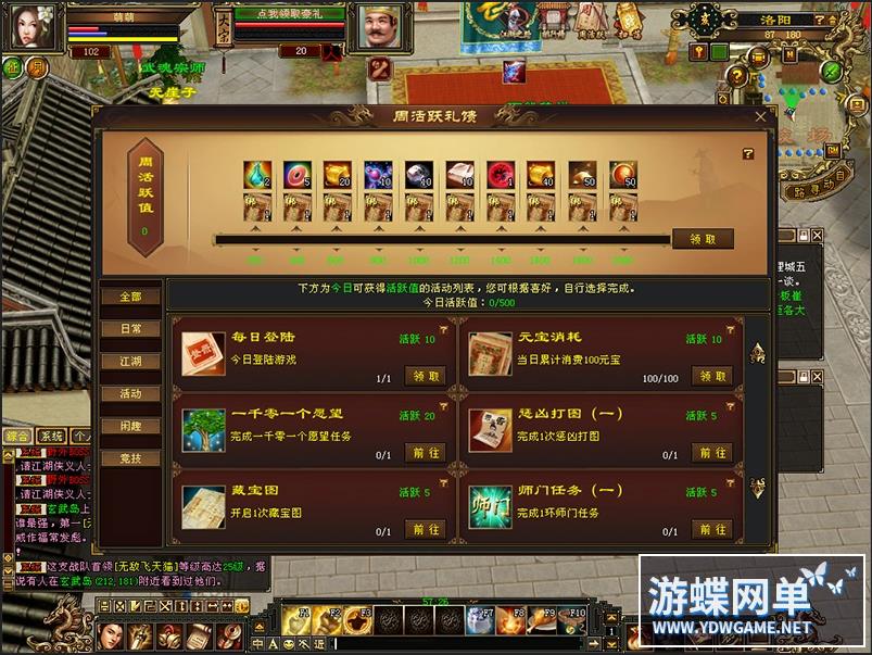 天龙八部单机游戏截图 (16).jpg