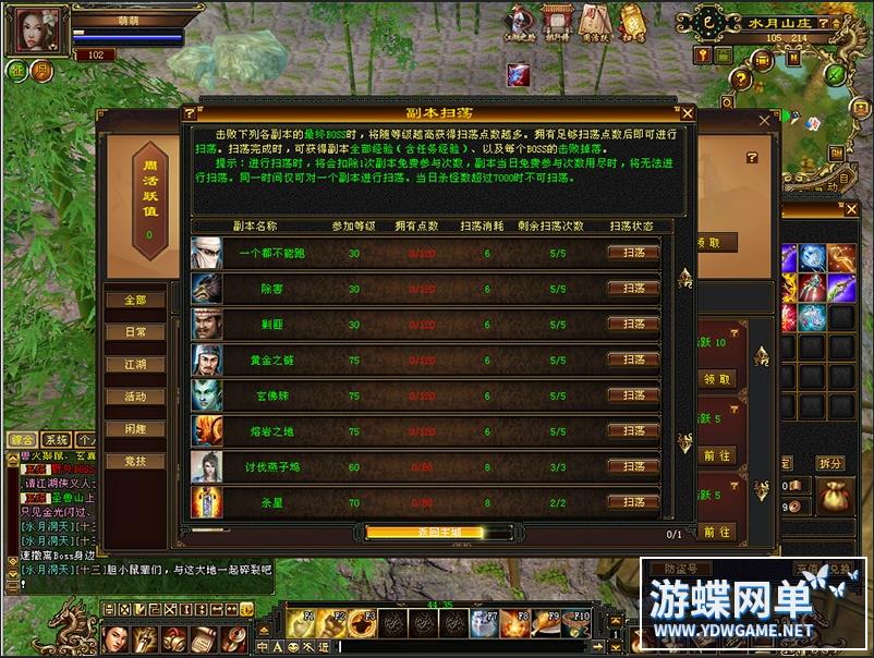 天龙八部单机游戏截图 (26).jpg