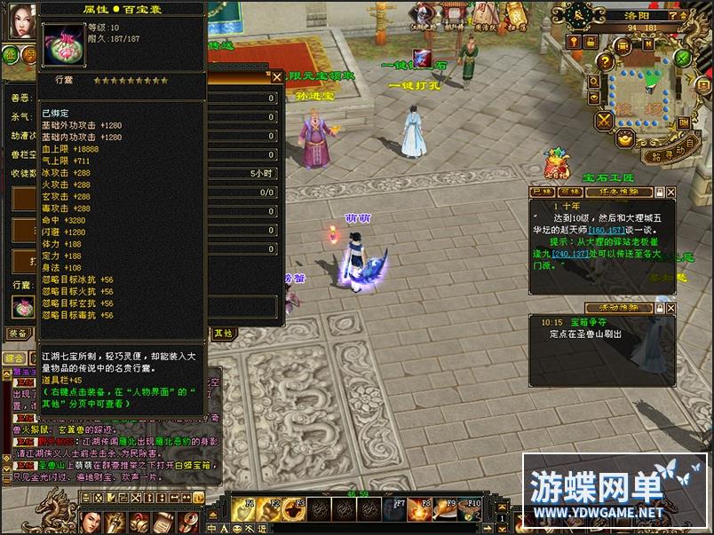 天龙八部单机游戏截图 (24).jpg