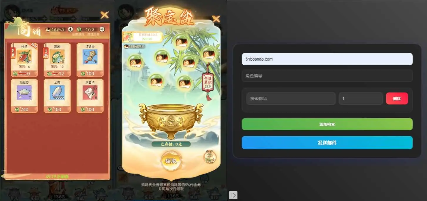 江湖大侠H5代金券内购完整修复版截图 (6).webp