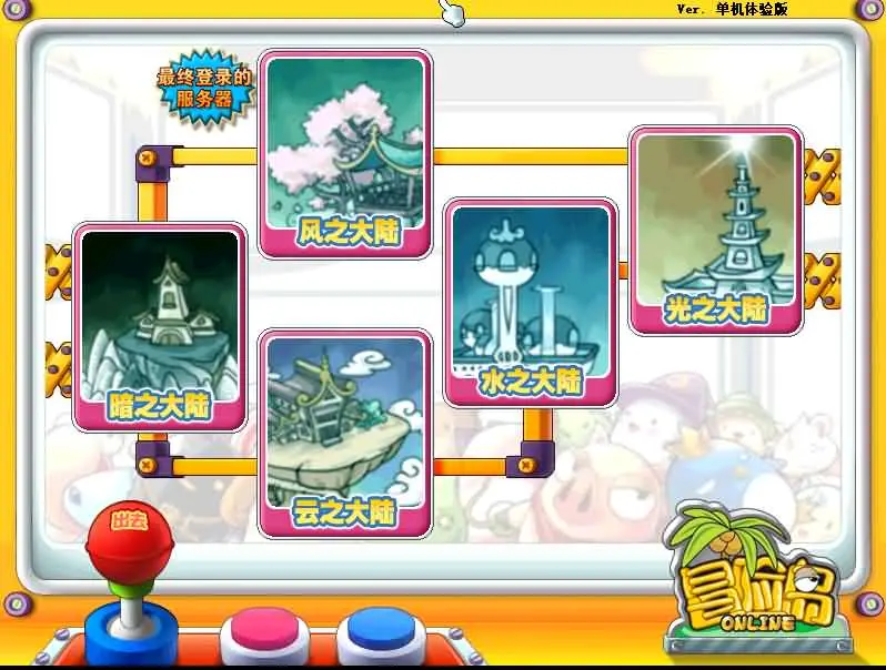 冒险岛079修仙版截图 (2).webp