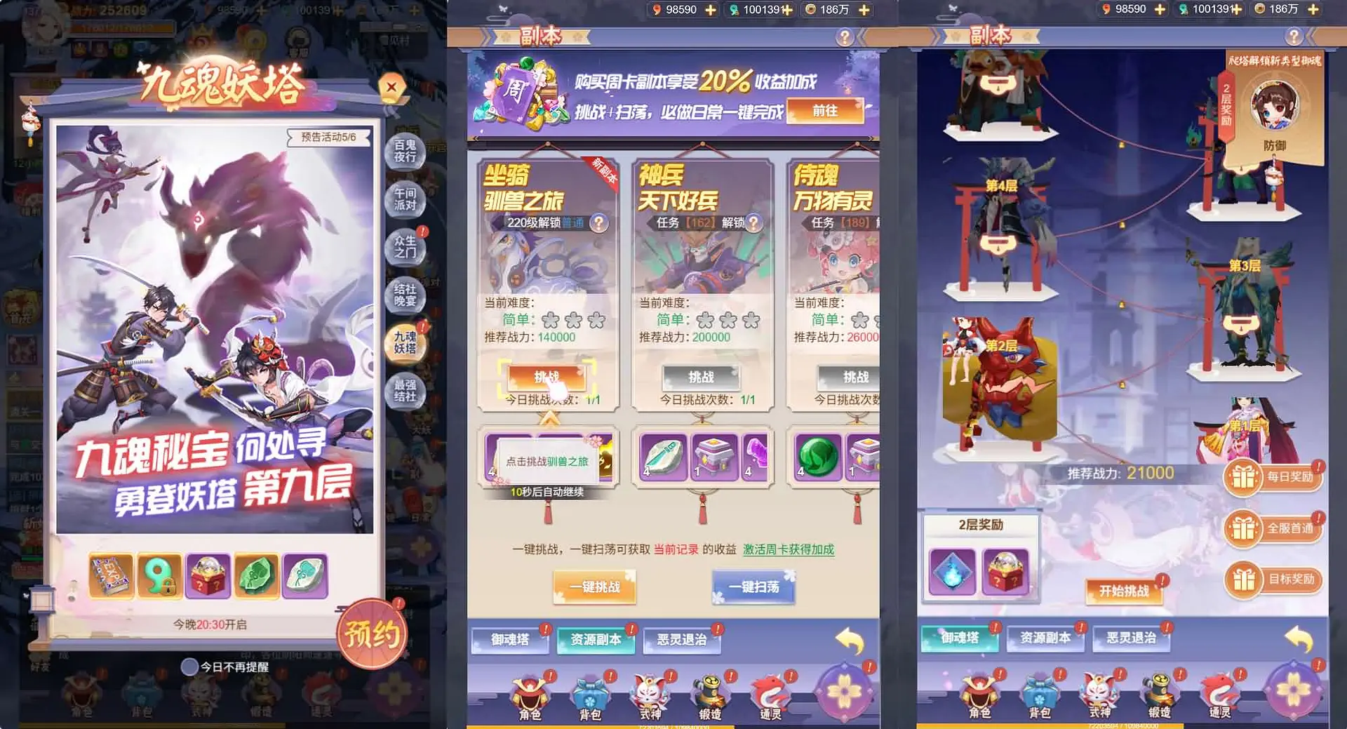 九州谕H5内购版截图 (8).webp