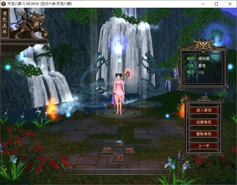 天龙八部之085复古五行六合截图 (2).webp