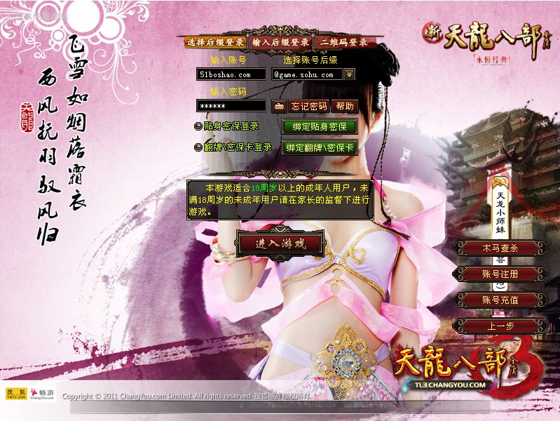 TLBBSHZX3 (1).png