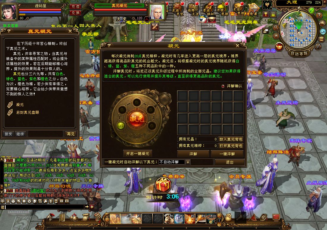 TLBBSHZX3 (5).png