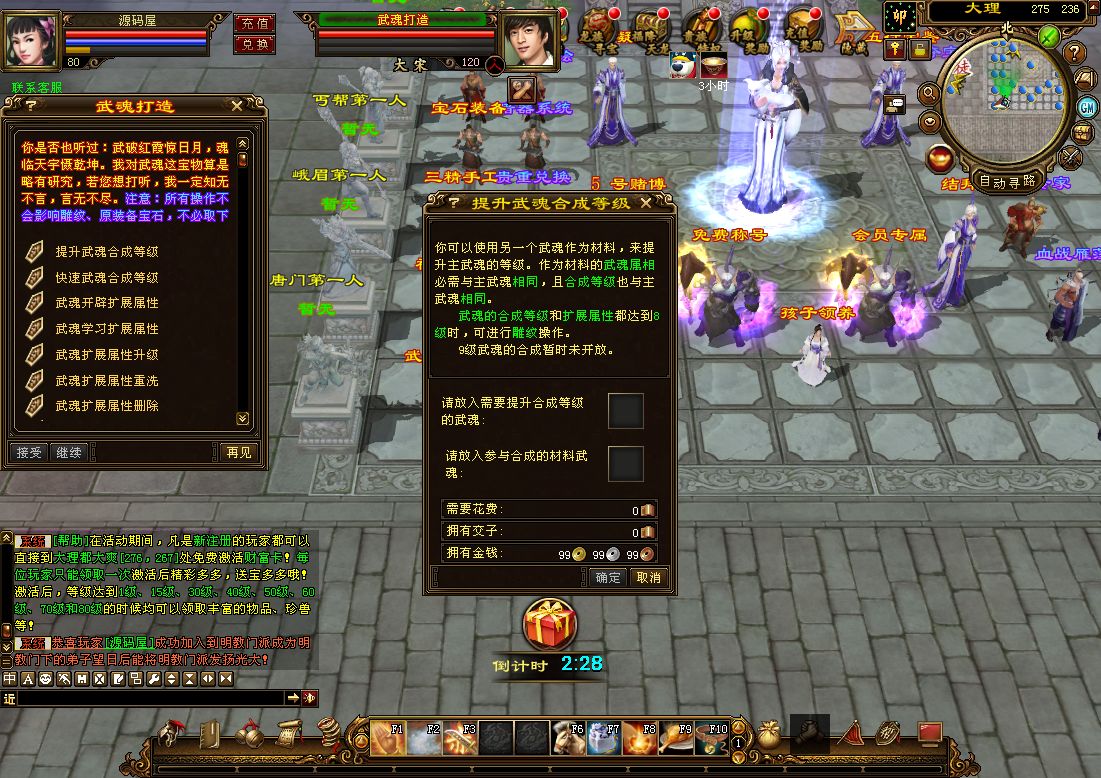 TLBBSHZX3 (7).png