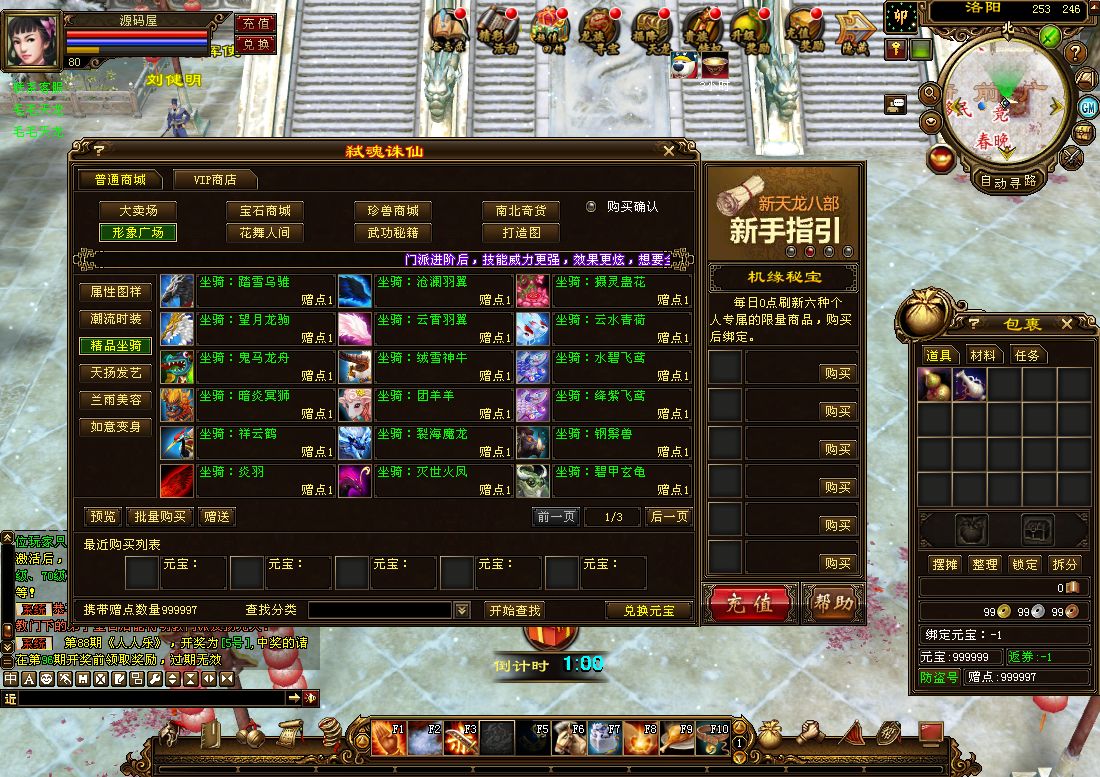 TLBBSHZX3 (8).png