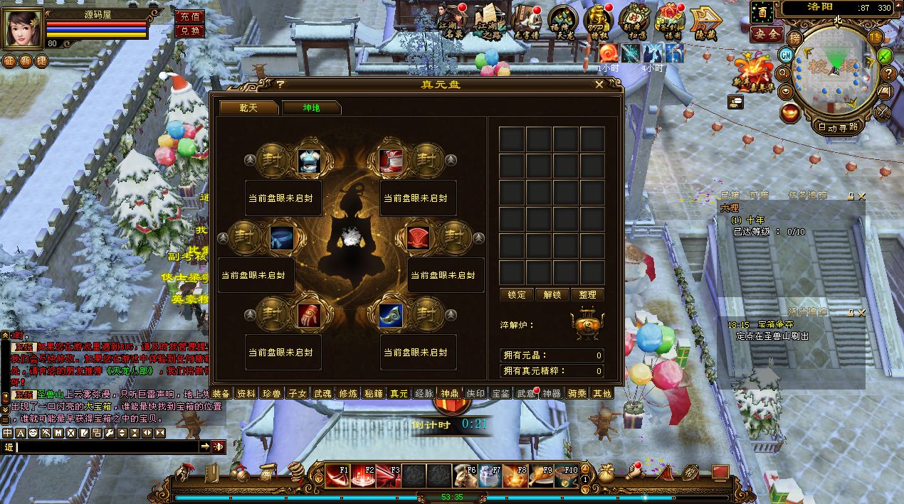 QQ20250623-181654.png