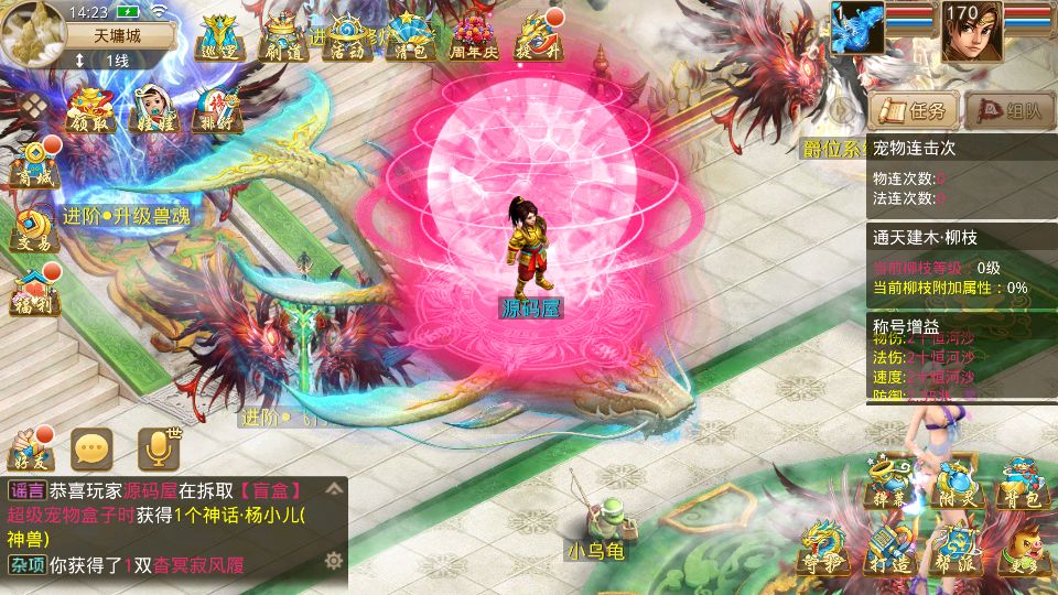 Screenshot_20250713-142357.png