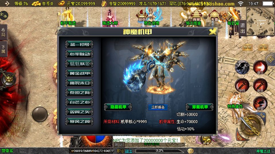 Screenshot_20250728-194738.png