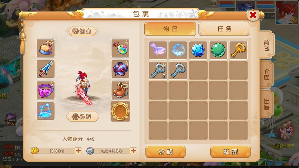 Screenshot_20250801-122411.png