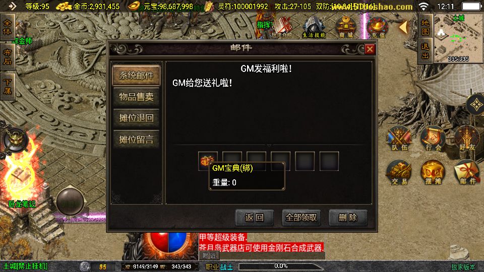 Screenshot_20250808-121134.png