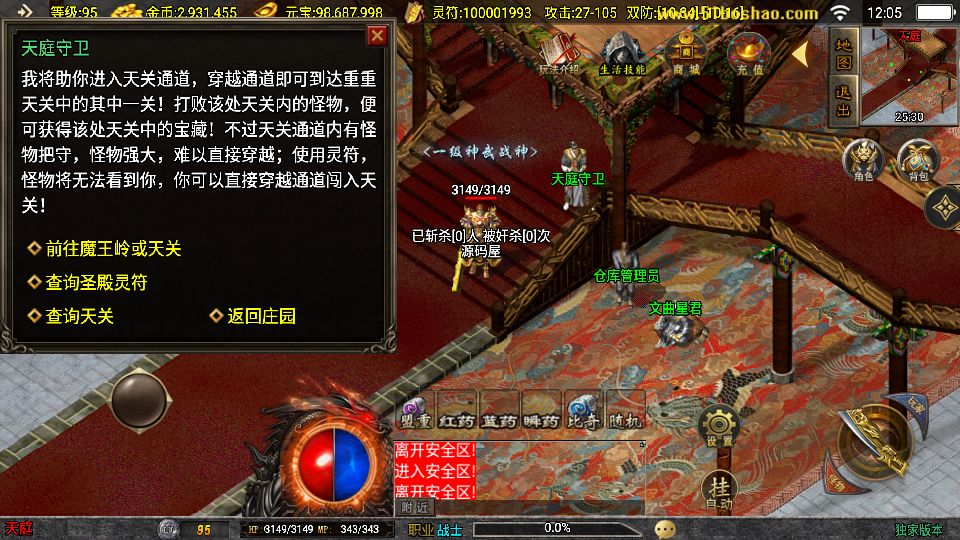 Screenshot_20250808-120526.png