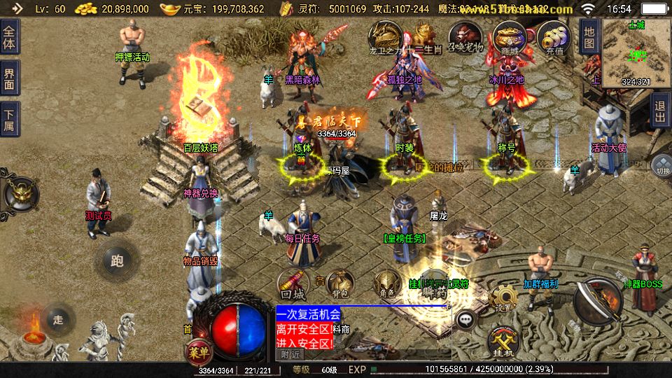 Screenshot_20250816-165433.png