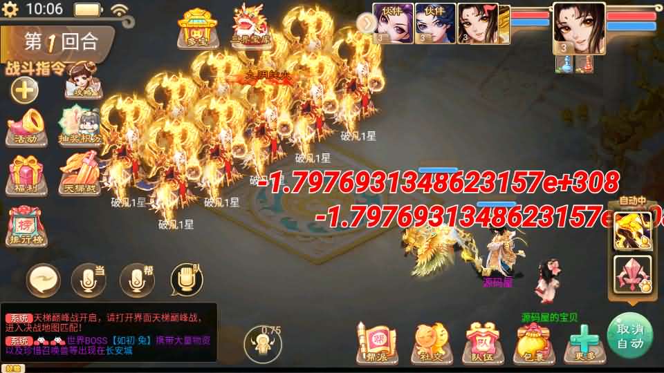 2025081902210175.jpg
