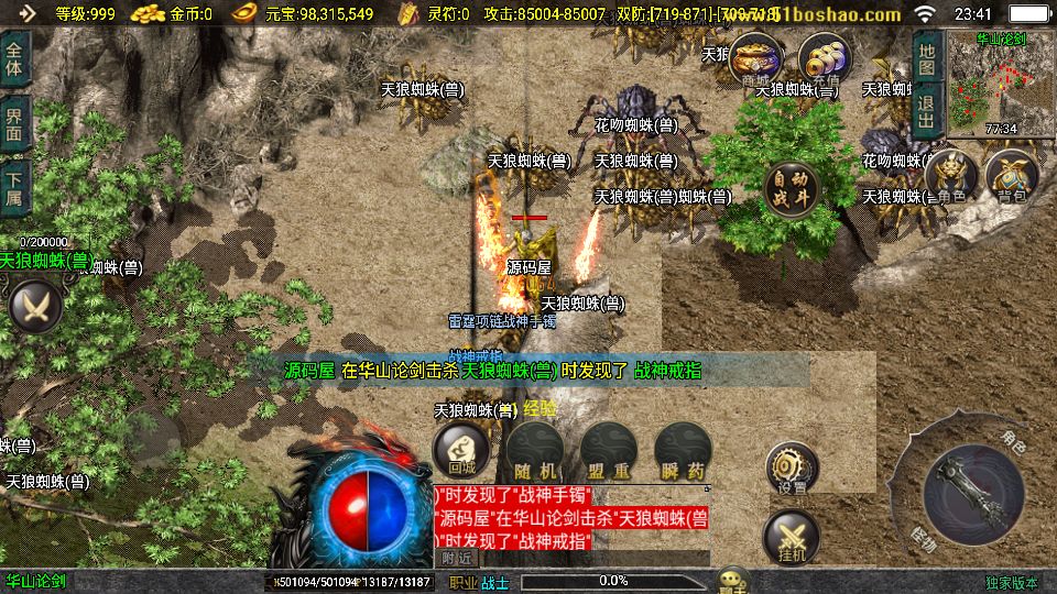 Screenshot_20250912-234134.png